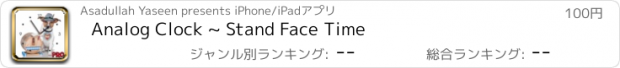 おすすめアプリ Analog Clock ~ Stand Face Time