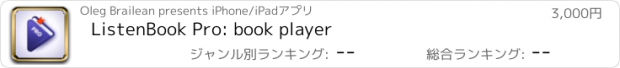 おすすめアプリ ListenBook Pro: book player