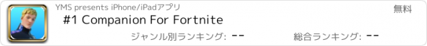 おすすめアプリ #1 Companion For Fortnite