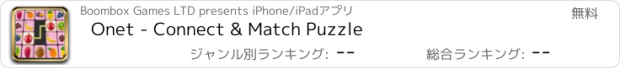 おすすめアプリ Onet - Connect & Match Puzzle