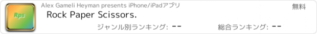 おすすめアプリ Rock Paper Scissors.