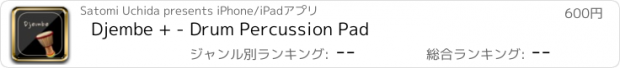 おすすめアプリ Djembe + - Drum Percussion Pad