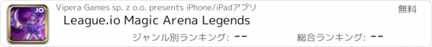 おすすめアプリ League.io Magic Arena Legends