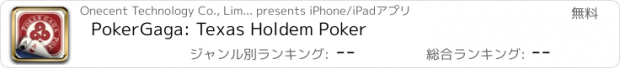 おすすめアプリ PokerGaga: Texas Holdem Poker