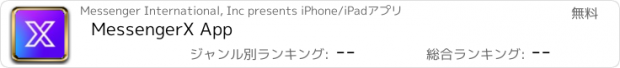 おすすめアプリ MessengerX App