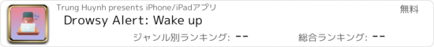 おすすめアプリ Drowsy Alert: Wake up