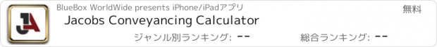 おすすめアプリ Jacobs Conveyancing Calculator