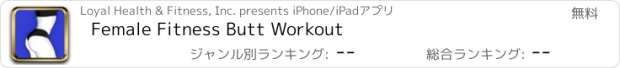 おすすめアプリ Female Fitness Butt Workout