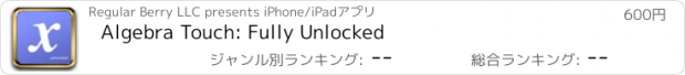 おすすめアプリ Algebra Touch: Fully Unlocked