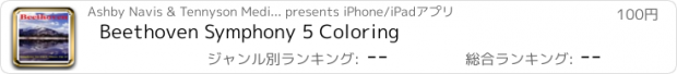 おすすめアプリ Beethoven Symphony 5 Coloring