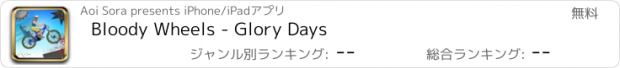 おすすめアプリ Bloody Wheels - Glory Days