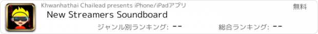 おすすめアプリ New Streamers Soundboard