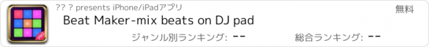 おすすめアプリ Beat Maker-mix beats on DJ pad