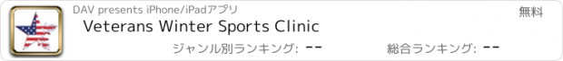 おすすめアプリ Veterans Winter Sports Clinic