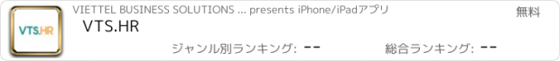 おすすめアプリ VTS.HR