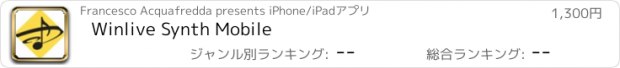 おすすめアプリ Winlive Synth Mobile
