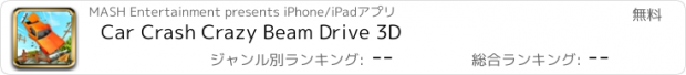 おすすめアプリ Car Crash Crazy Beam Drive 3D