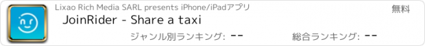 おすすめアプリ JoinRider - Share a taxi