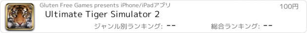 おすすめアプリ Ultimate Tiger Simulator 2