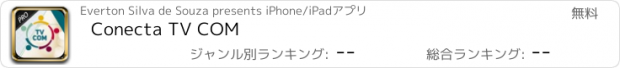 おすすめアプリ Conecta TV COM