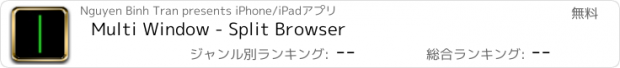 おすすめアプリ Multi Window - Split Browser
