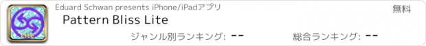 おすすめアプリ Pattern Bliss Lite