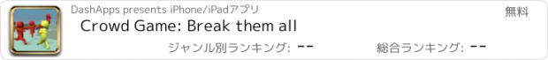 おすすめアプリ Crowd Game: Break them all