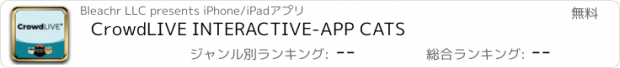 おすすめアプリ CrowdLIVE INTERACTIVE-APP CATS