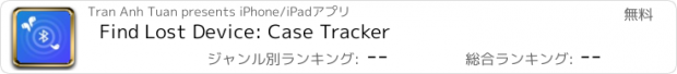 おすすめアプリ Find Lost Device: Case Tracker