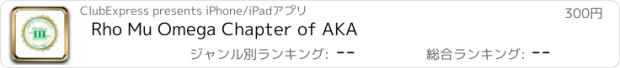 おすすめアプリ Rho Mu Omega Chapter of AKA