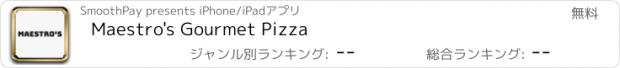 おすすめアプリ Maestro's Gourmet Pizza