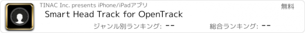 おすすめアプリ Smart Head Track for OpenTrack