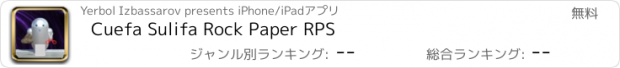 おすすめアプリ Cuefa Sulifa Rock Paper RPS