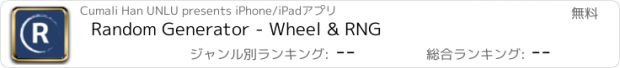 おすすめアプリ Random Generator - Wheel & RNG