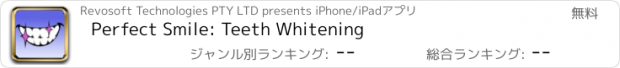 おすすめアプリ Perfect Smile: Teeth Whitening