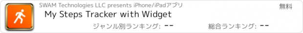 おすすめアプリ My Steps Tracker with Widget