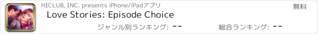 おすすめアプリ Love Stories: Episode Choice