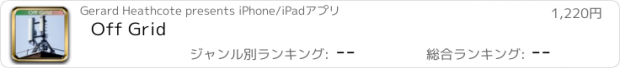 おすすめアプリ Off Grid