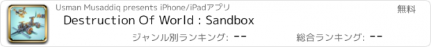 おすすめアプリ Destruction Of World : Sandbox