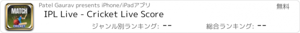 おすすめアプリ IPL Live - Cricket Live Score