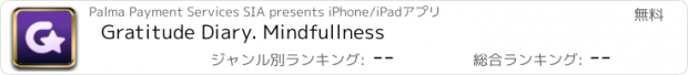 おすすめアプリ Gratitude Diary. Mindfullness