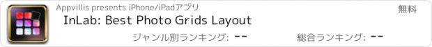 おすすめアプリ InLab: Best Photo Grids Layout