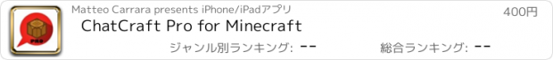 おすすめアプリ ChatCraft Pro for Minecraft