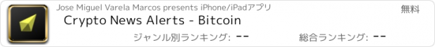 おすすめアプリ Crypto News Alerts - Bitcoin