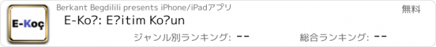 おすすめアプリ E-Koç: Eğitim Koçun