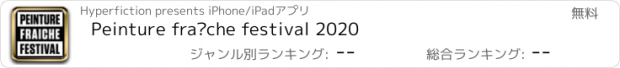 おすすめアプリ Peinture fraîche festival 2020