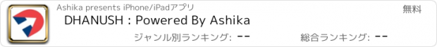 おすすめアプリ DHANUSH : Powered By Ashika