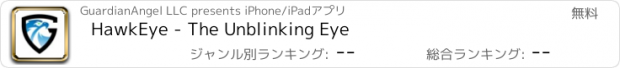 おすすめアプリ HawkEye - The Unblinking Eye