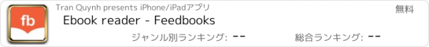 おすすめアプリ Ebook reader - Feedbooks