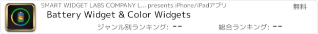 おすすめアプリ Battery Widget & Color Widgets